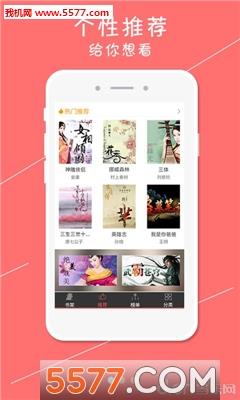 快读追书阅读器(免费小说)  v1.7.5图3