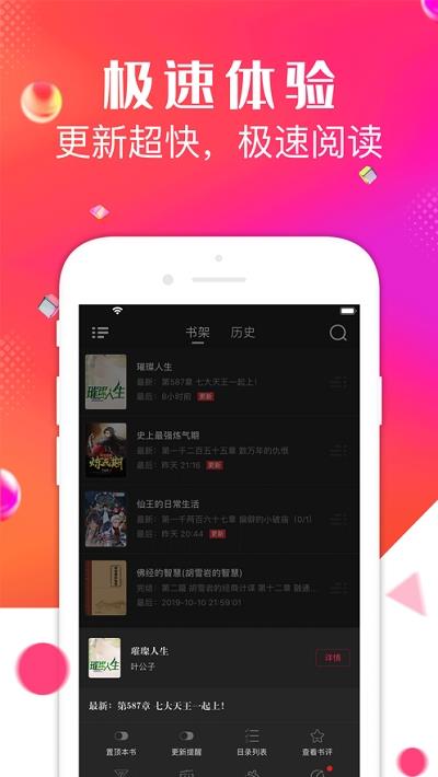 点点阅读  v3.6.3图3