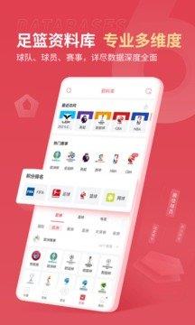 178直播nba  v1.4.6图1