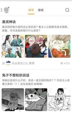 韩漫破解版  v1.0图1