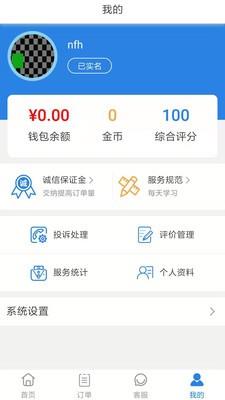 联易全球工人端  v1.0.0图3