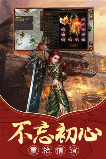 沙城霸主传奇手游  v1.6图1