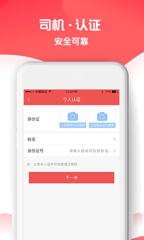 省事货主  v3.5.6图4