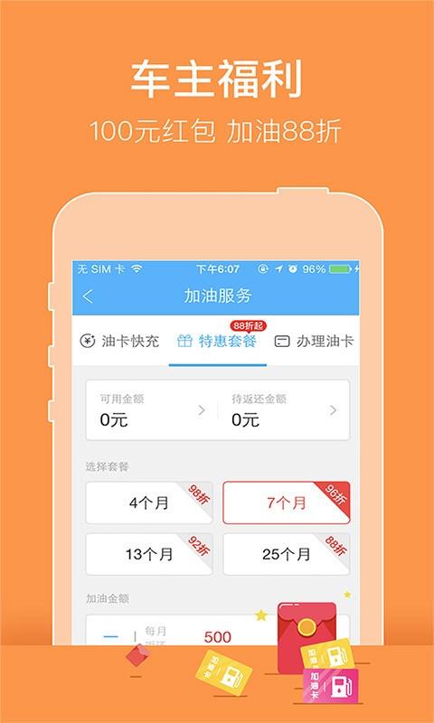 汽车违章查询助手  v1.1图2