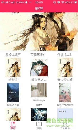 网红小说最新版  v2.3图2