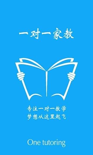 一对一家教  v1.1图4