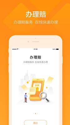 平安企业宝  v1.3.1图4