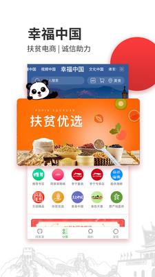 网家家  v1.9.7.4图5