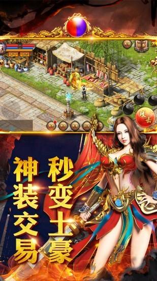 仙灵大陆传奇手游  v1.6图3