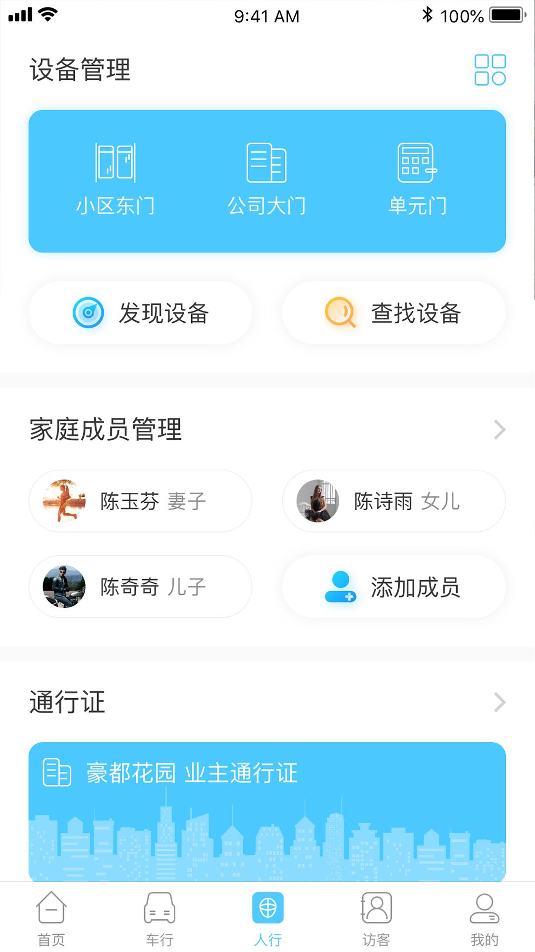 易出入  v1.1.28图3