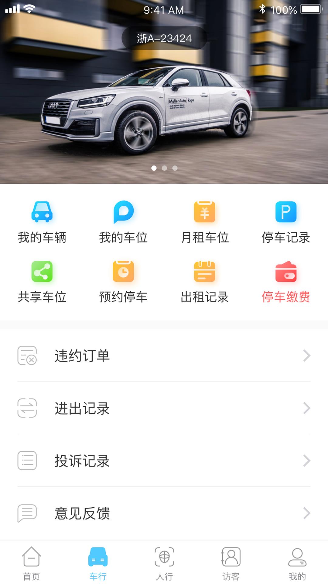 易出入  v1.1.28图2