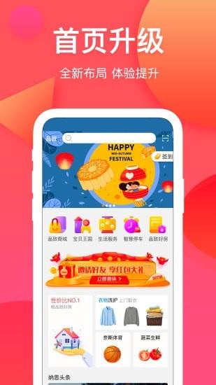 纳思品致  v4.2.0图1