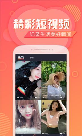 闲聊最新版本  v5.4.2图1