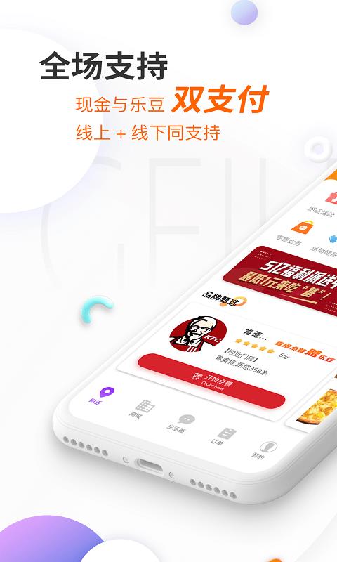 给乐生活  v8.3.7图1