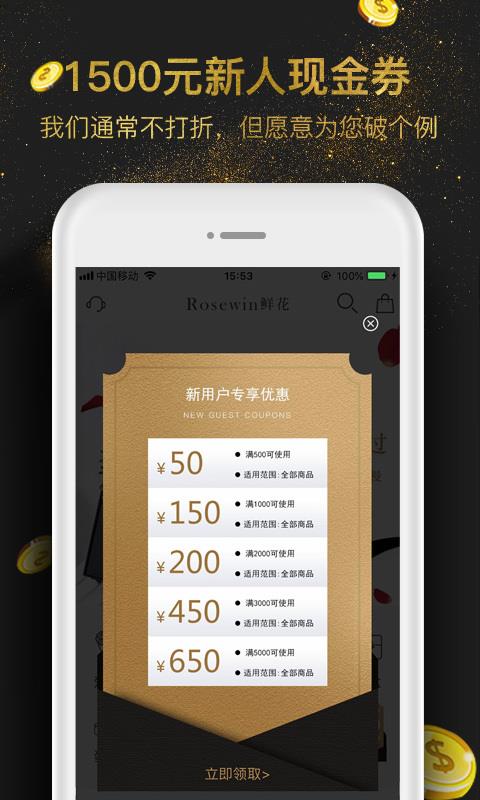 Rosewin鲜花  v5.1.10图2