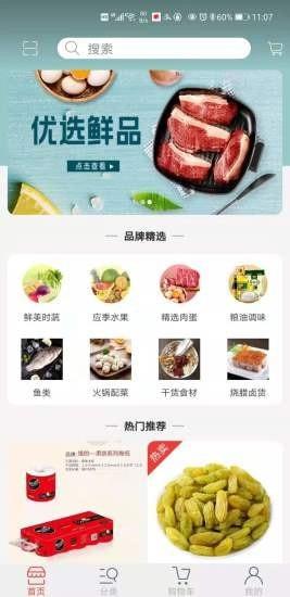 行者特送  v1.6图1