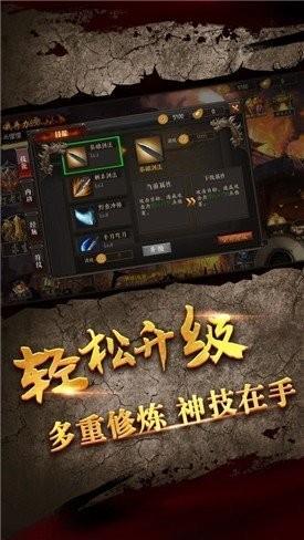 九域神皇传奇安卓版  v1.5图3