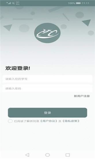 点乐点配送  v1.0.1图1