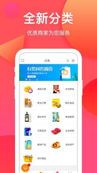 纳思品致  v4.2.0图3