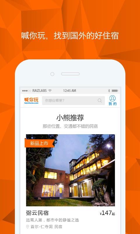 喊你玩  v1.0.0.1图3