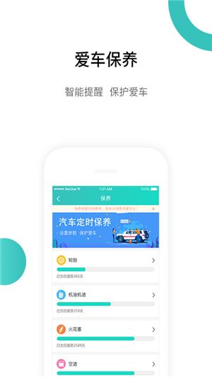 荔枝出行  v1.0.5图3