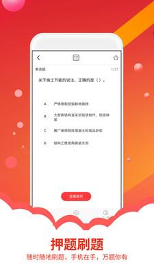 北京地铁导航  v3.0图2