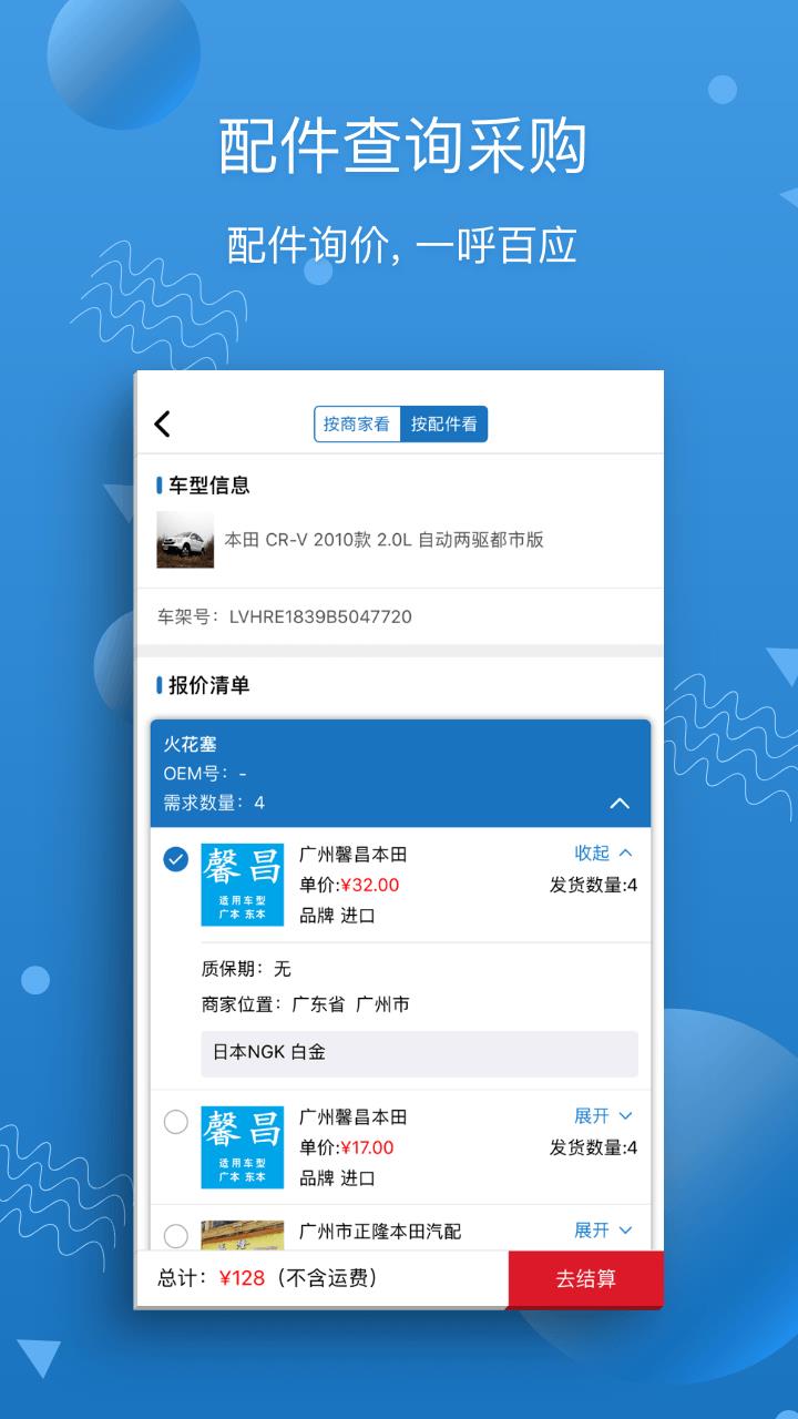 荆州汽修网  v5.20.15.2图2