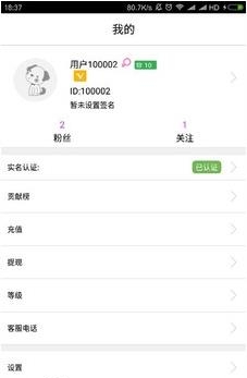 狐妹直播APP  v1.0.0图2