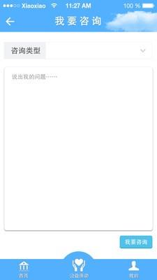 艾特律师  v2.0.0图2