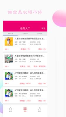 凯芙最美童模买家秀  v5.7.4图3