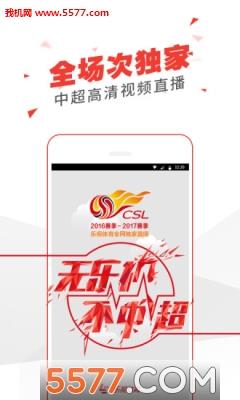 乐视体育最新版(英超直播)  v3.9.6图2