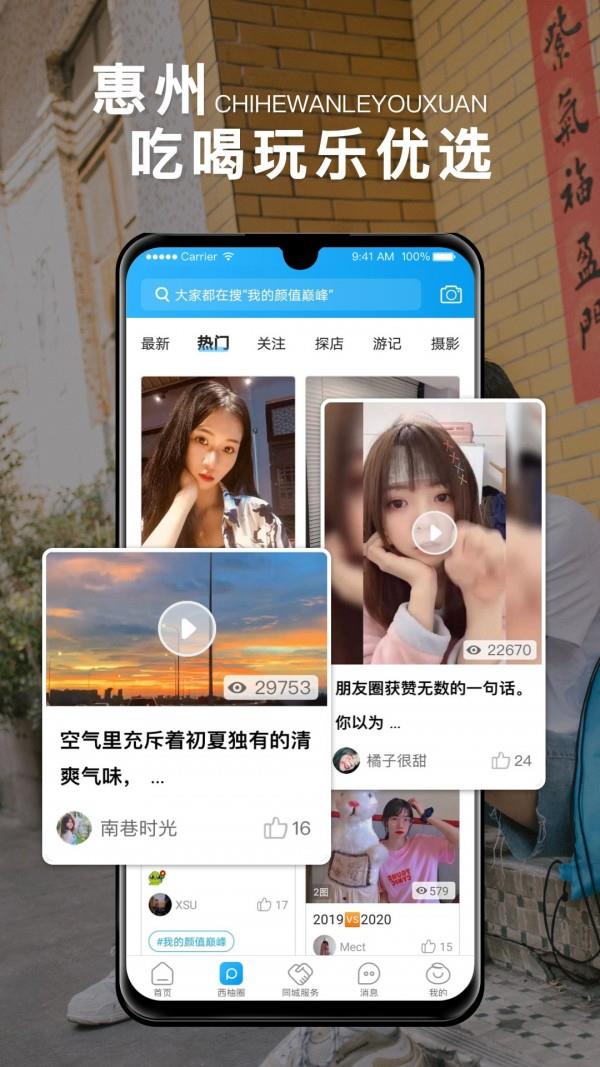 西子湖畔  v5.3.12图2