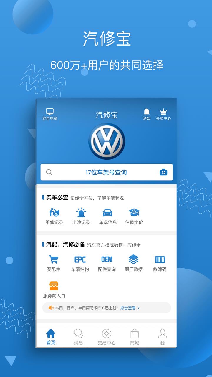 荆州汽修网  v5.20.15.2图1