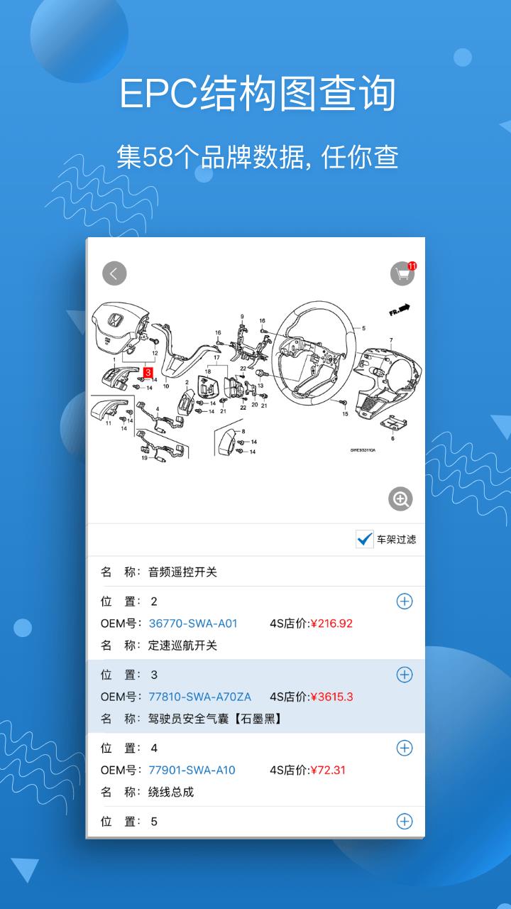 荆州汽修网  v5.20.15.2图4