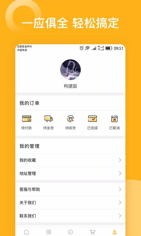 悟空建材  v1.4图3