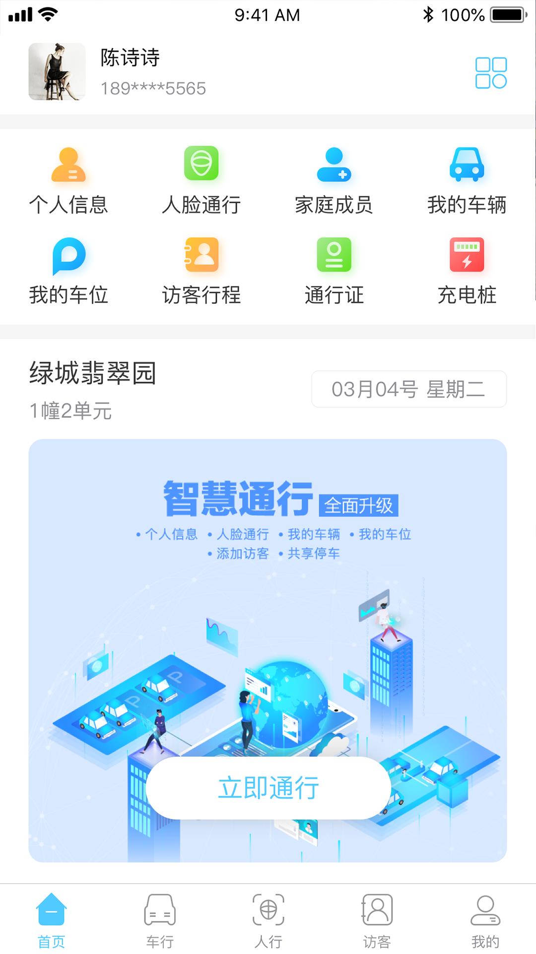 易出入  v1.1.28图1