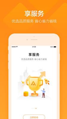 平安企业宝  v1.3.1图5