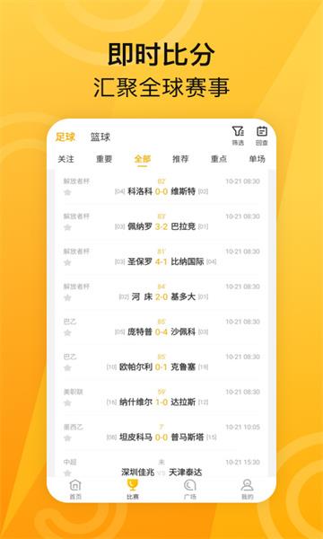 ME体育安卓版  v2.9.6图2