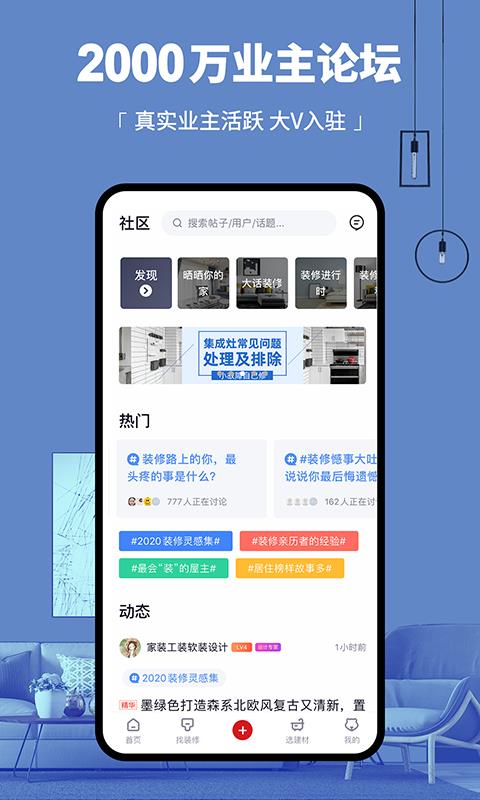 齐家网  v4.4.6图5