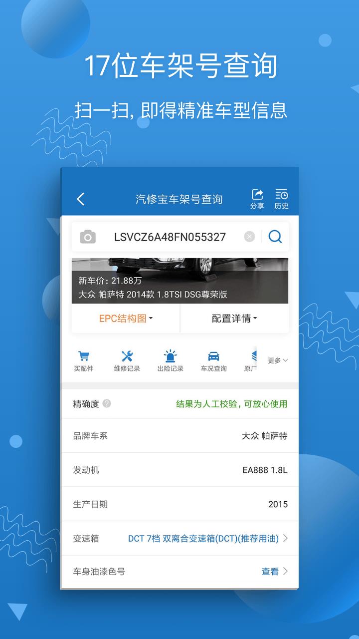 荆州汽修网  v5.20.15.2图3