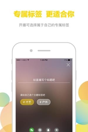 浪秀直播  v1.0.0.34图3