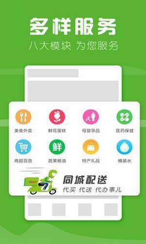 家立送  v1.2.6图3