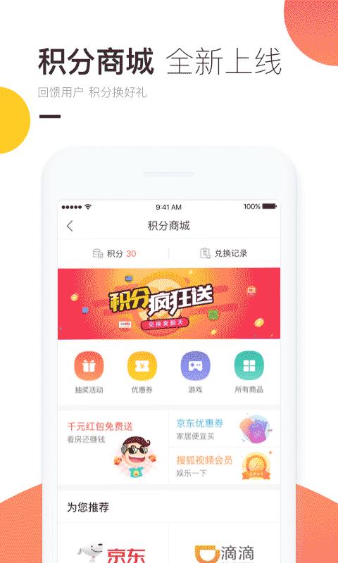 焦点看房  v3.2.17图5