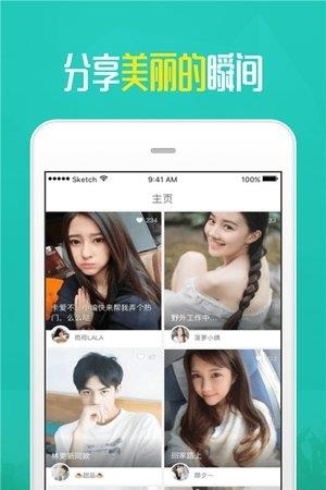 蝌蚪窝直播  v7.9.5图3