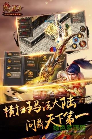 热血传奇1.76秒卡复古版  v1.6.94.11012图1