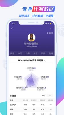 腾讯体育  v7.0.70.1082图4