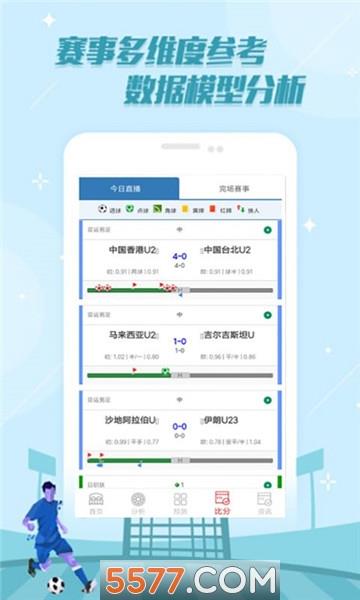 法甲赛程官方版  v1.0.0图3