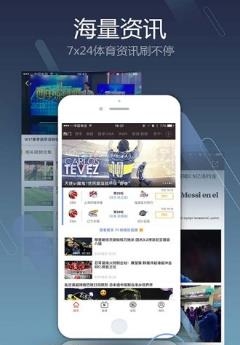 聚力体育中甲浙江毅腾直播  v4.08图1