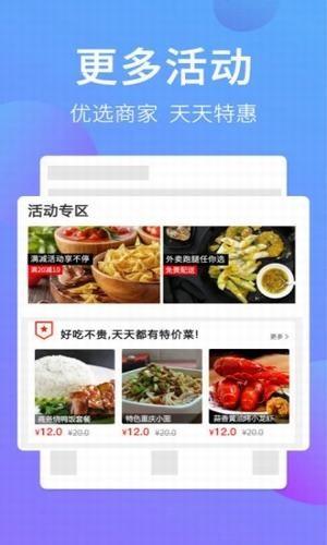 叫哇外卖  v20.1.07.0图1