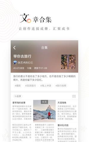 lofter官网版  v6.8.1图3